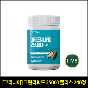 [그리니아] 초록입홍합 25000 플러스 240캡슐