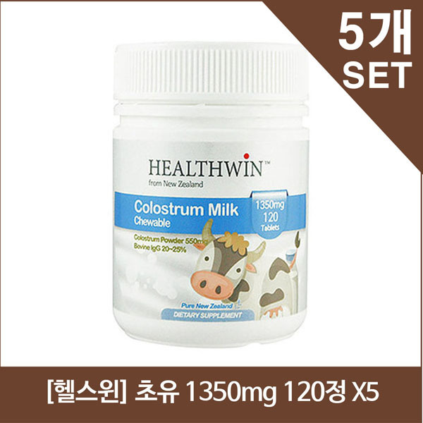 [헬스윈] 초유 1350mg 120정 x5