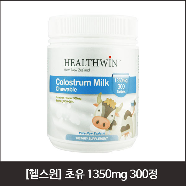 [헬스윈] 초유 1350mg 300정