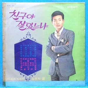 정우영,백야성,김용만,성희