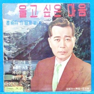 유인수,후랑키박,이춘란,박애경 (10인치반) 강남주 싸인반