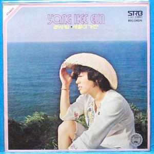 양희은 (한 사람/세월이 가면) 1976년 초반