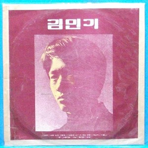 김민기 초반 (세노야 수록반)