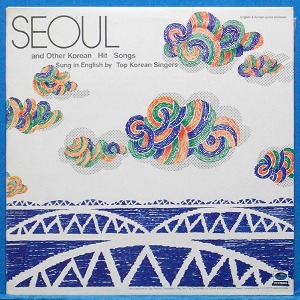 서울 Seoul (김상희/김도향/정훈희/현미...) 자기 히트곡 영어로 부름