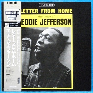 Eddie Jefferson (Letter from home) 일본 Victor 스테레오