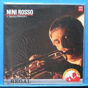 Nini Rosso 2LP&#039;s (적막의 블루스/에레스 투) 미개봉