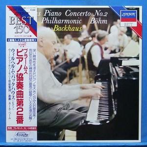 Backhaus, Brahms piano concerto No.2