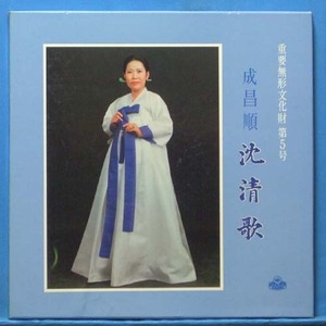 성창순 심청가 4LP&#039;s