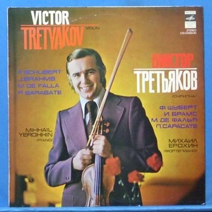 Tretyakov, Schubert/Brahms/Falla violin pieces