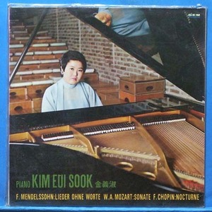 김의숙, Mendelssohn/Mozart/Chopin piano sonatas (미개봉)