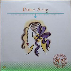 여진 Prime Song