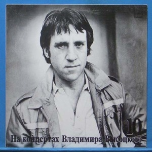 블라디미르 비소스츠키 Vladimir Vysotsky (야생마) 러시아 멜로디아