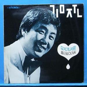 김준 1972년 (싸인반)