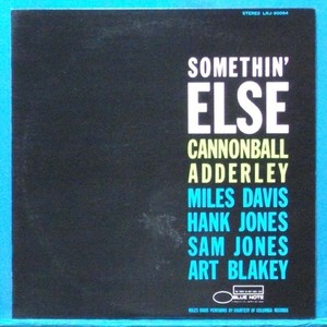 Cannonball Adderley ((Somethin&#039; else) 일본 King 스테레오