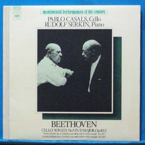 Casals/Serkin, Beethoven cello sonatas 1-5번/variations 3LP&#039;s