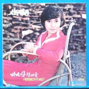 선우혜경,김인순 (비매품)