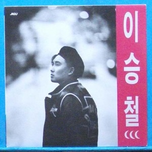 이승철 1992년 (방황/넌 또 다른 나) 미개봉