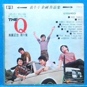 더 큐 (THE-Q)