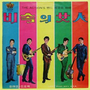 THE ACTION&#039;S 뺀드 경음악특선