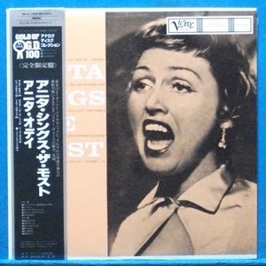 Anita O&#039;Day sings the most (일본 제작반)