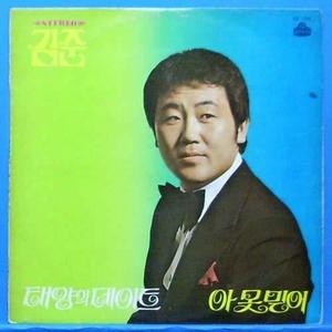 김준(태양의 데이트),김상희(아 못 잊어),방주연,정훈희,최안순 (오아시스 1973년 방송용)