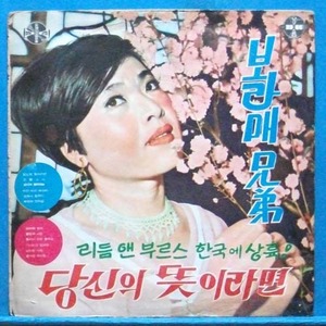 양미란,봉봉,박재란,이정민