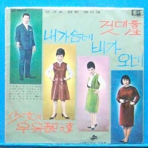 이미자,김상희,임혜정,한명숙