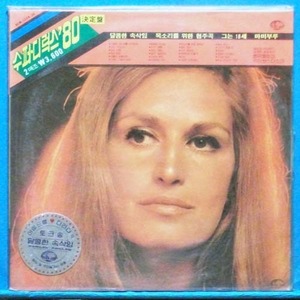 Dalida super delux 2LP&#039;s (미개봉)