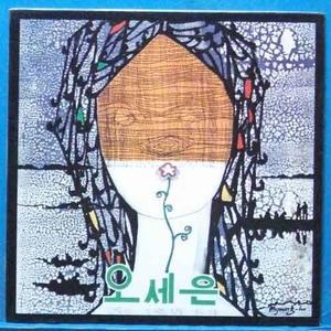 오세은 4집 (비매품 싸인반)