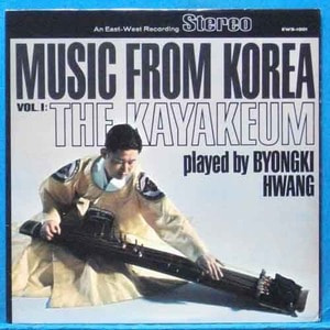 황병기 Music from Korea Vol.1 (미국 1965년 스테레오 초반)