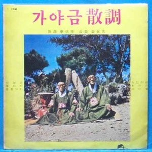 신쾌동 (가야금 산조) 힛트 1976년