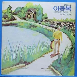 이용복,바블껌,박미성,홍민