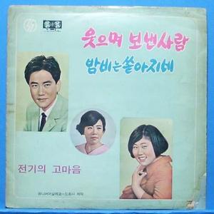 서명숙,서윤태,김상희,고미숙 (비매품)