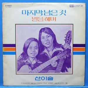 산이슬,이미자,펄,튄폴리오 (비매품)