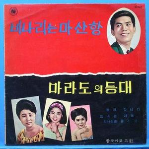 김철,최숙자,남경희,Star Bell