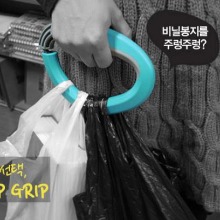 시장볼때 비닐자국나지 않는 손! ONE-TRIP GRIP