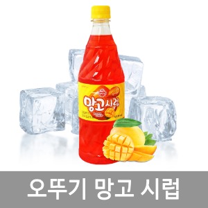 [오뚜기] 망고 시럽 1kg