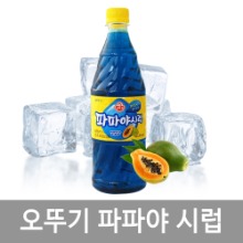 [오뚜기] 파파야 시럽 1kg