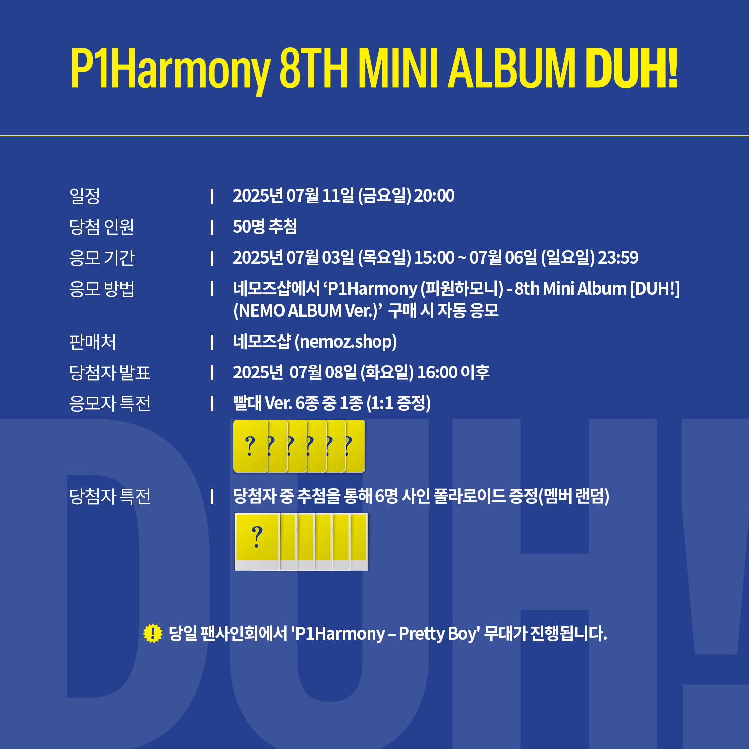 [7/11 대면 사인회 응모] 피원하모니 (P1Harmony) - 미니 앨범 8집 [DUH!] (NEMO ALBUM Ver.)-thumbnail