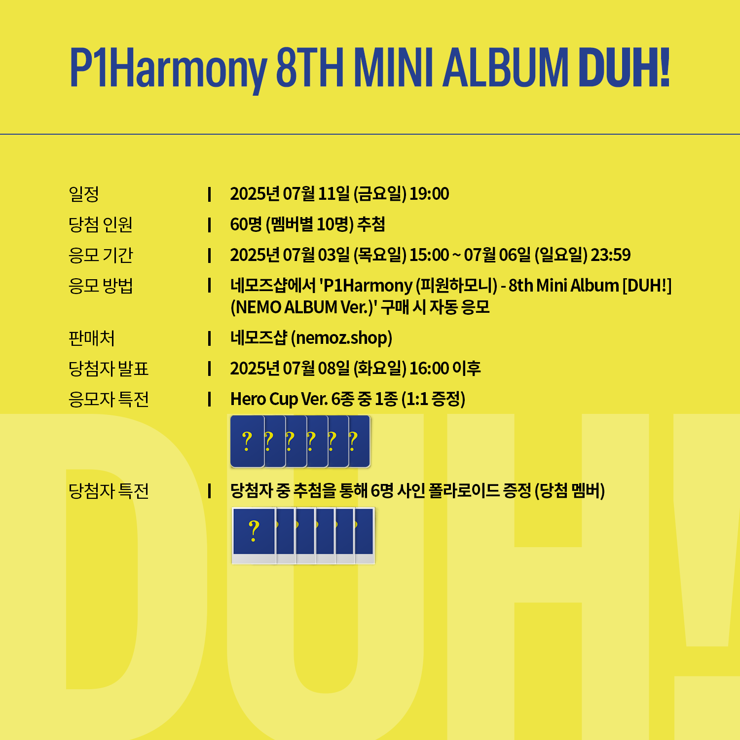 [7/11 영통 사인회 응모] 피원하모니 (P1Harmony) - 미니 앨범 8집 [DUH!] (NEMO ALBUM Ver.)-thumbnail