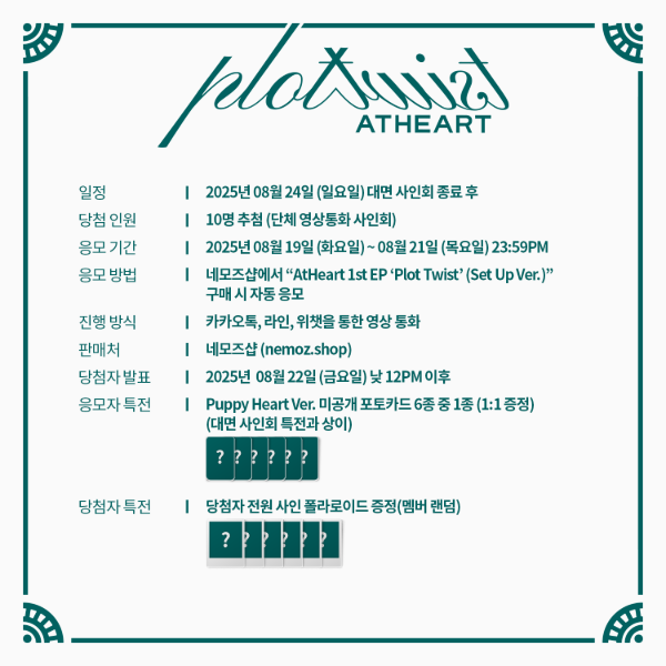 Fansign - Fansign - Nemoz Shop