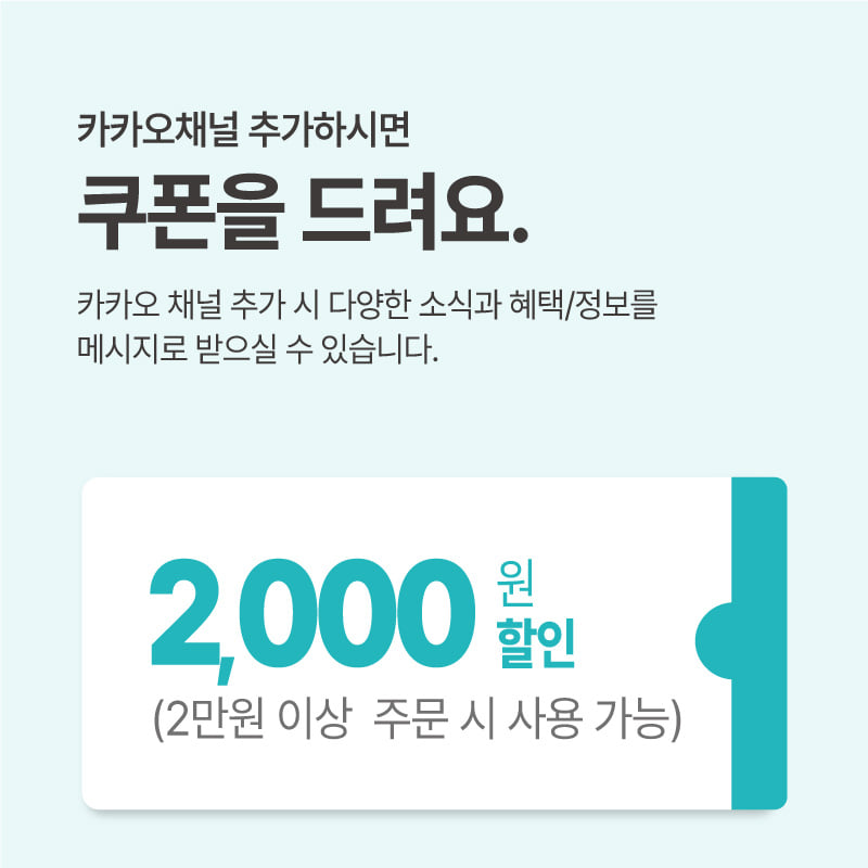 카카오채널추가