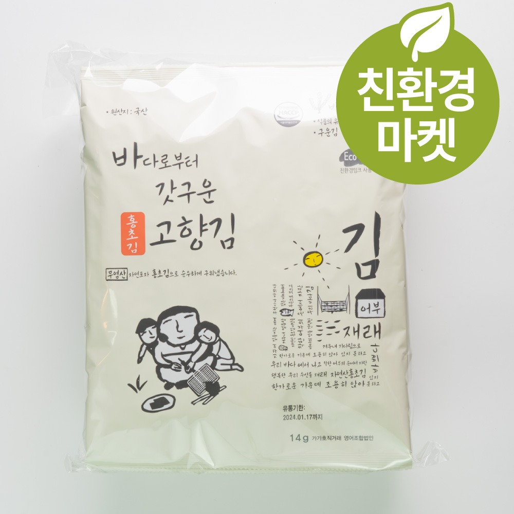 (친환경마켓) 바다로부터 갓구운 고향김 (14g*10봉)