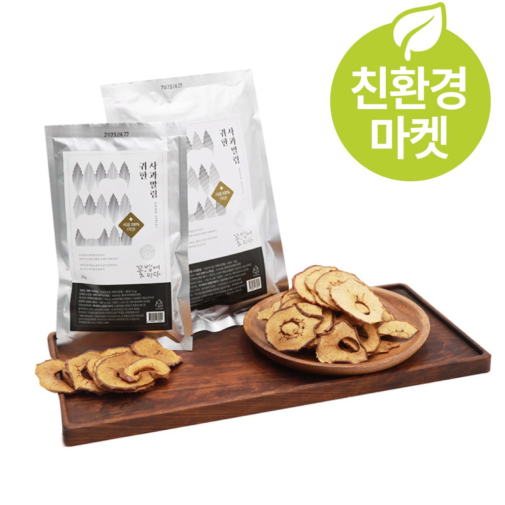 (친환경마켓) 꽃밥에피다 귀한 사과말림 50g