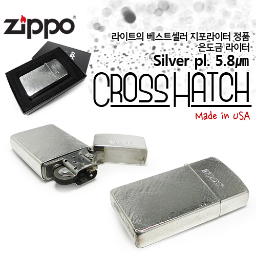 지포 Cross Hatch