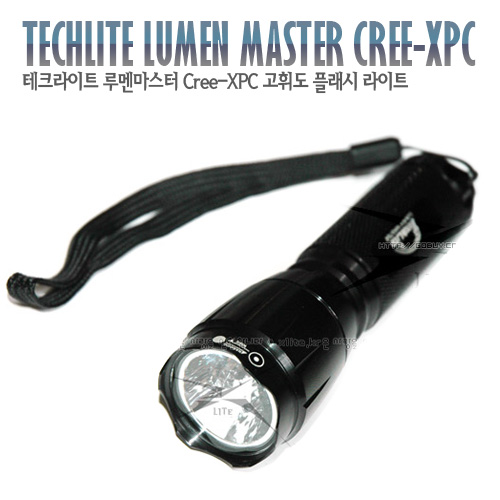 루멘 마스터 Cree-XPC