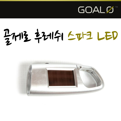 스파크 LED