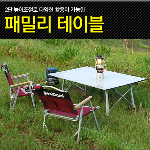 캠필드 캠핑테이블/패밀리테이블