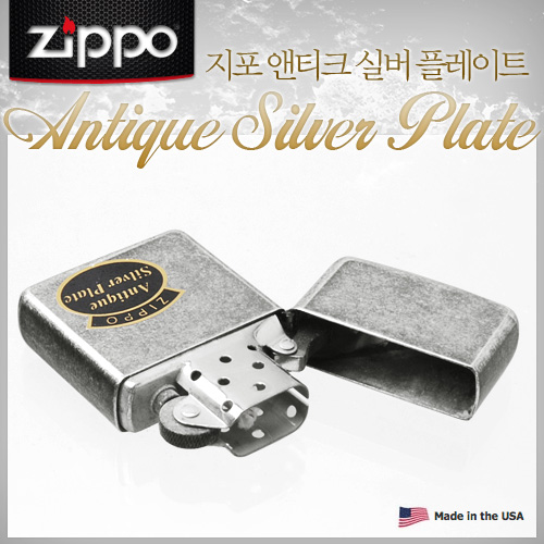 ZIPPO 앤티크 실버 플레이트 라이타