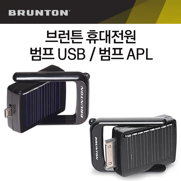 브런튼 휴대전원 범프 USB